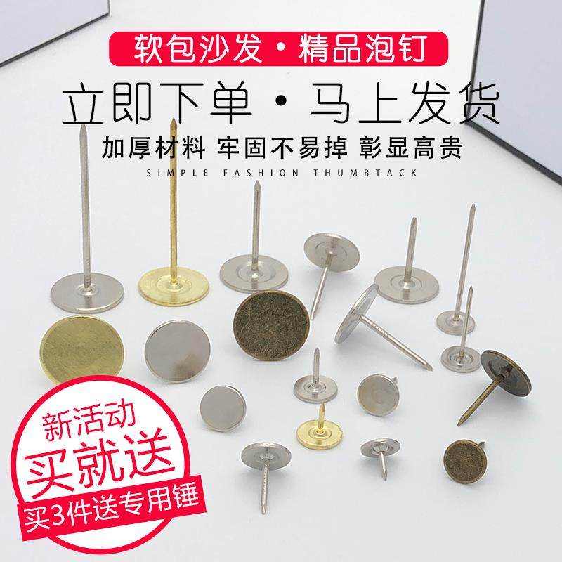 不倒钉巴钉图按钉丁图订大头钉ins圆头大帽木头钉创意木用固定
