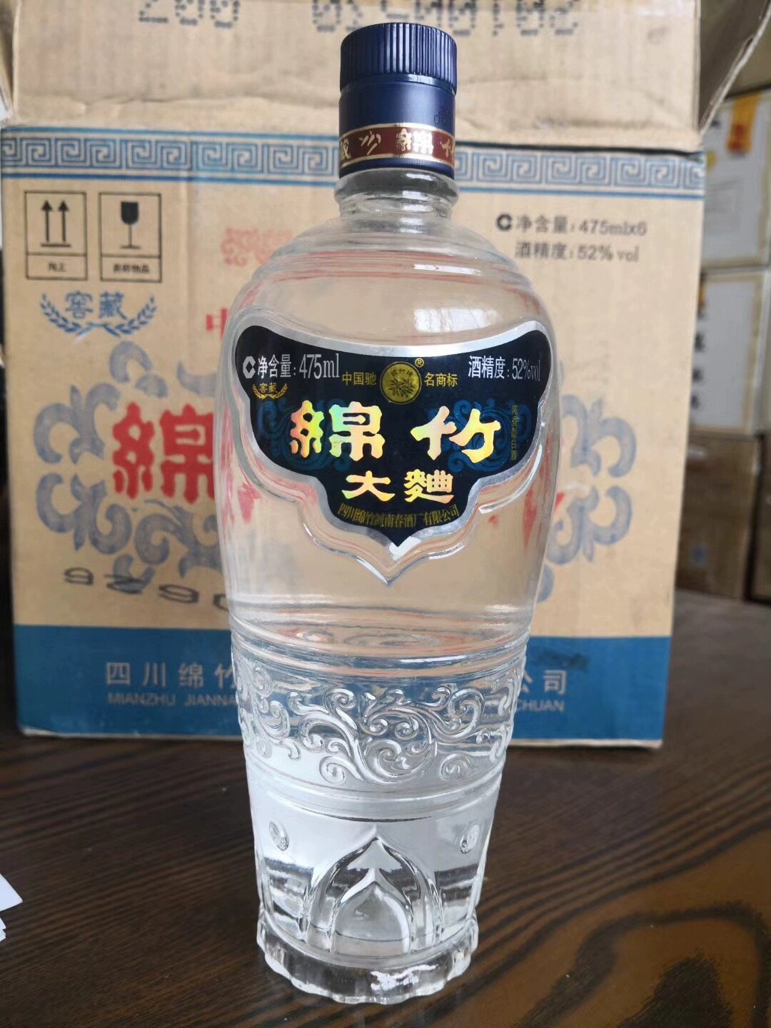 【一箱六瓶】2014年52度绵竹大曲窖藏酒475ml 浓香型白酒四川名酒