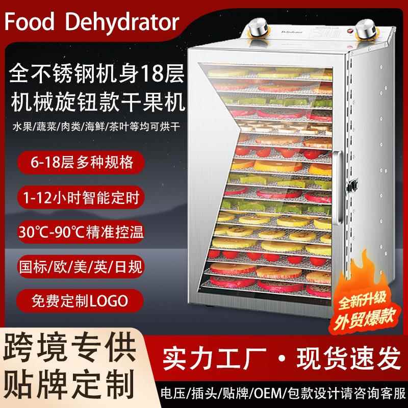 小型家用多功能食品烘干机水果干果机宠物肉类零食蔬菜花果脱水机