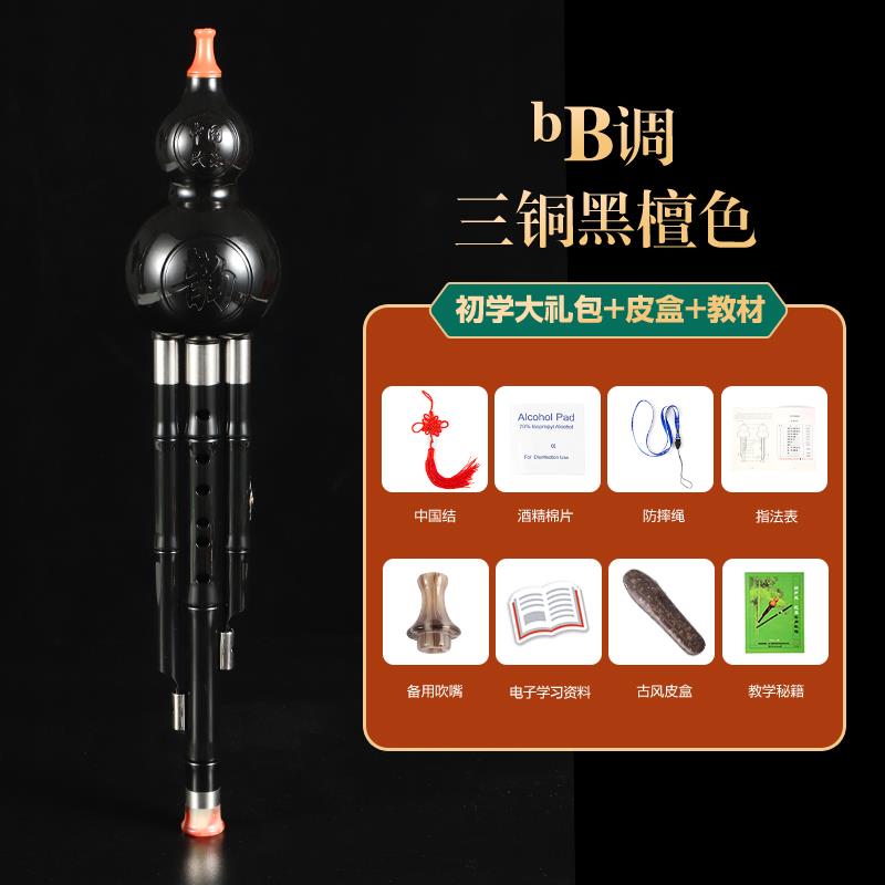 正品民魂葫芦丝乐b器初族学者c调降调小学生儿童专用七芦/7孔成人