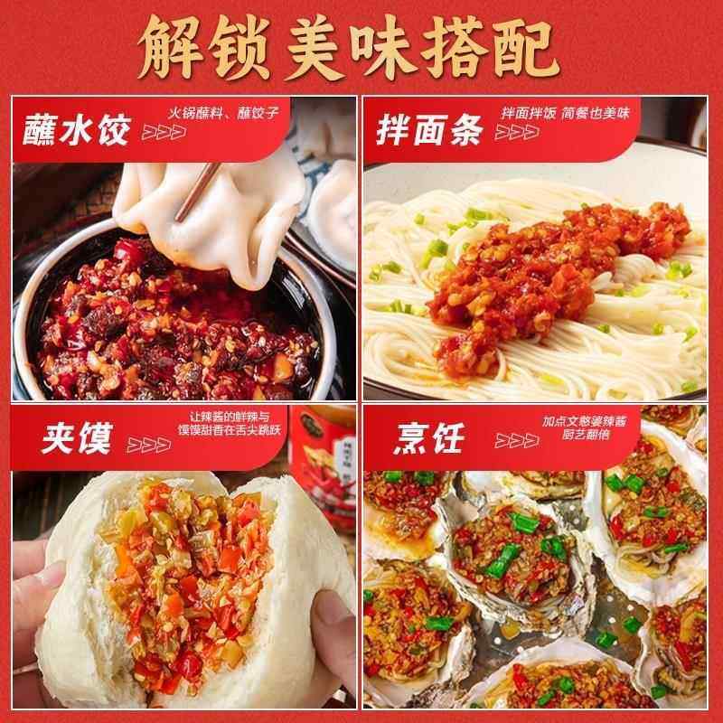 兰湘子香辣牛肉拌饭酱湖南湘菜店同款茶油剁椒辣椒炒肉酱料下饭菜