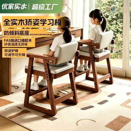 儿童学习椅可调节升降实木学习专用椅子小学生座椅书桌椅子餐椅