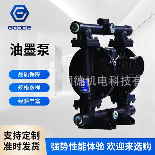 Graco理销售美国固瑞克铝合金隔膜泵 Husky1050排污泵油墨泵