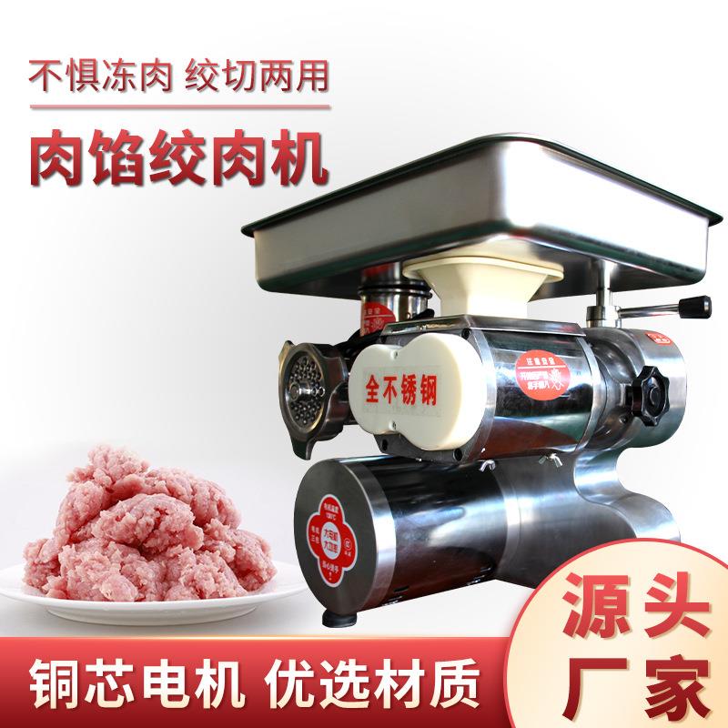 绞肉机商用大功率绞切一体电动不锈钢台式大型切片切丝绞馅机厂家