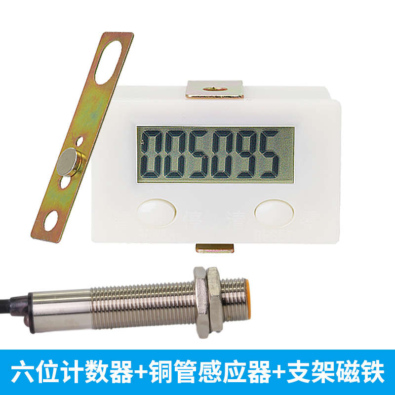 正兴ZX-5D冲床计数器智能数显电子累加记数器磁铁感应工业计圈数