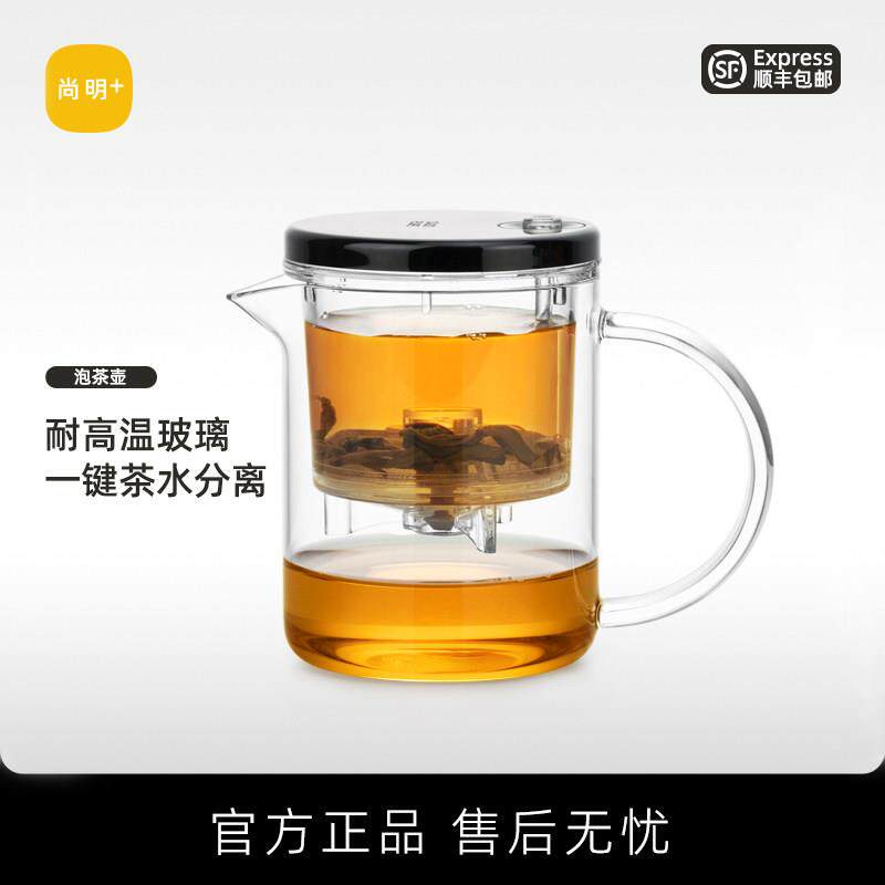 尚明飘逸杯按压式泡茶杯新款全玻璃内胆茶水分离壶过滤茶冲茶器