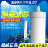 史蒂夫净水器滤芯可清洗厨房自来水过滤通用陶瓷复合矽藻滤芯配件