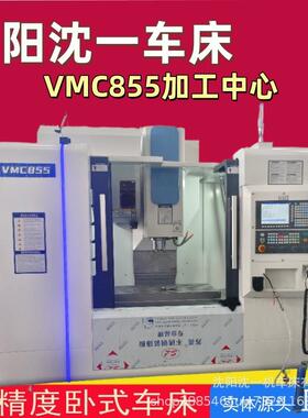 VMC855立式加工中心（3+2）VMC850四轴五轴CNC加工中心