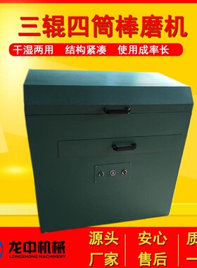 实验室XMB70型棒磨机 三辊四筒棒磨机干湿两用卧式滚筒棒磨机现货