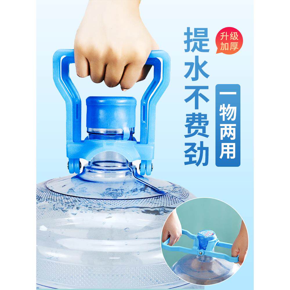 加厚提水神器上楼桶装水把手两用提桶器耐用省力提水器纯净水提手