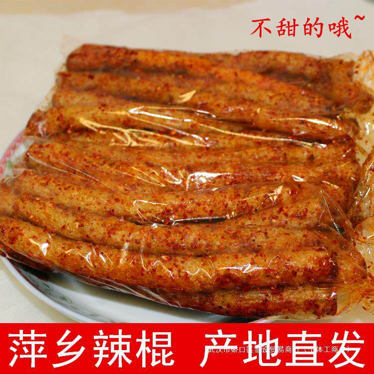 江西特產萍鄉辣條零食兒時經典麻辣小吃麵筋80後懷老式辣棍包郵