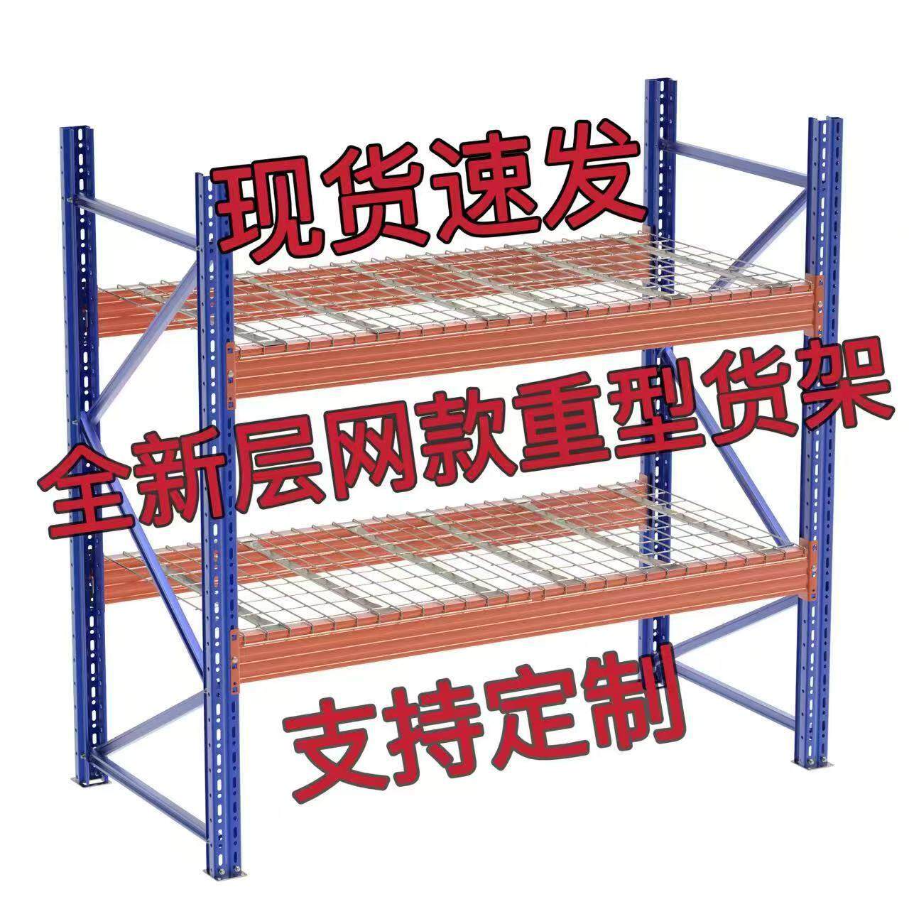 重型货架多层置物架置物架工厂仓库仓储高位卡板托 托盘架超强承