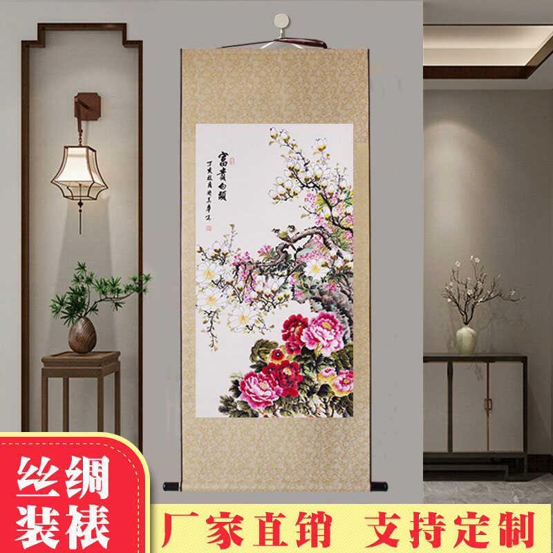 富贵白头国画花开富贵牡丹图客厅卧室竖版卷轴挂画花鸟丝绸画挂轴