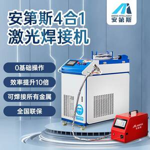手持激光焊接机工厂直销1500w铝合金不锈钢切割除锈设备