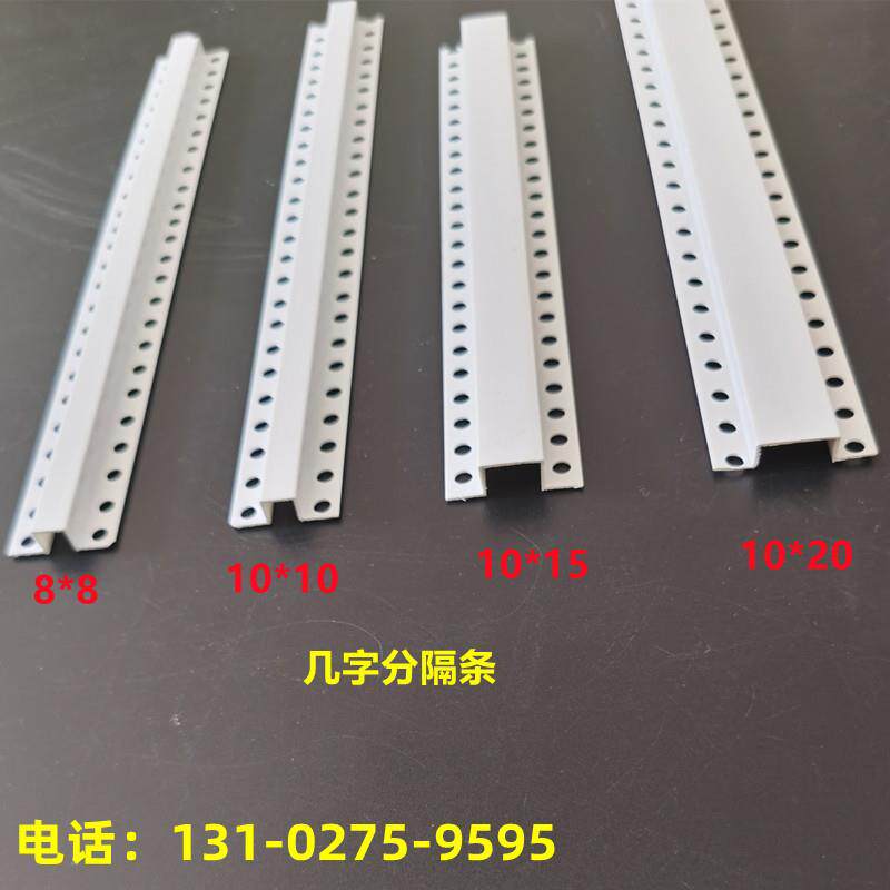 几字型条U型工艺槽分隔条白色PVC石膏板吊顶工艺槽补缝连接条