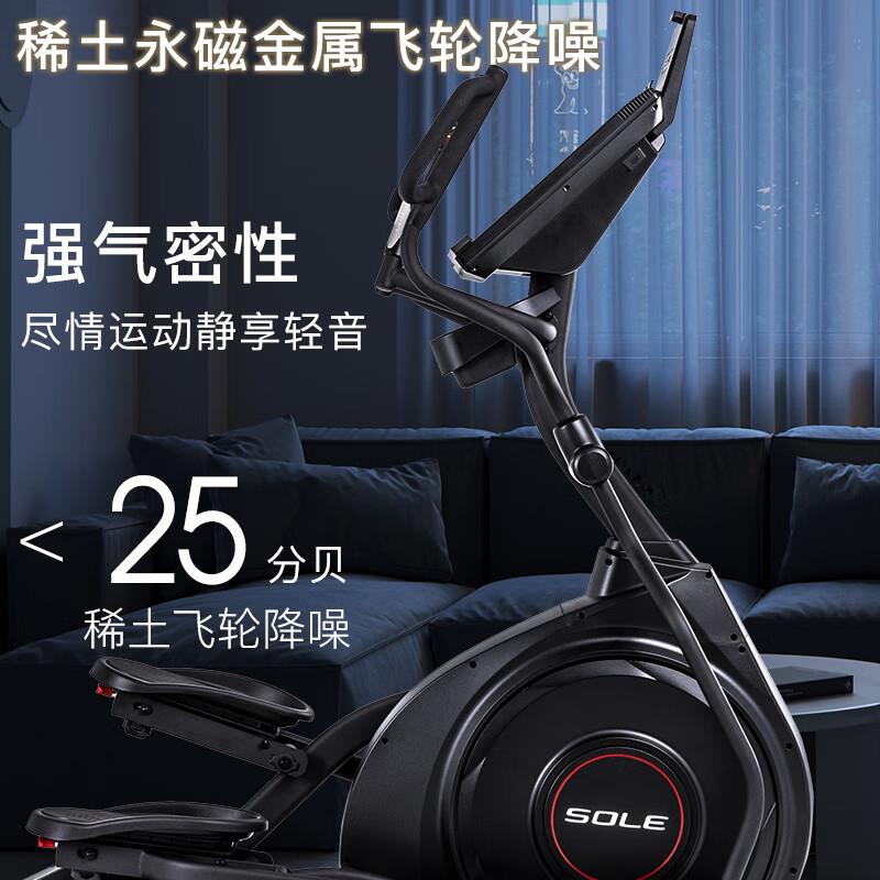 速尔E35MAX椭圆机整机原装进口高端家用椭圆仪健身