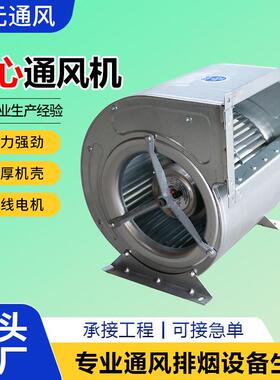 离风通机220JELv30v双进风心离心通风机工业静音耐高温离心8通风