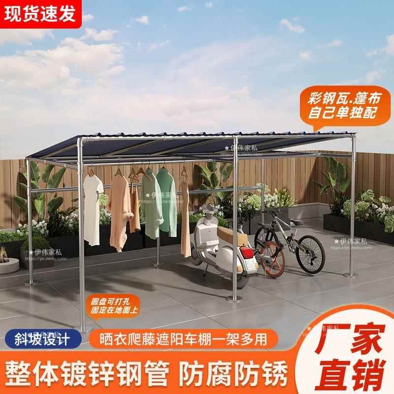 钢管落地防风晾衣架户外大型斜坡可拆卸加厚晾衣杆遮阳车棚架花棚