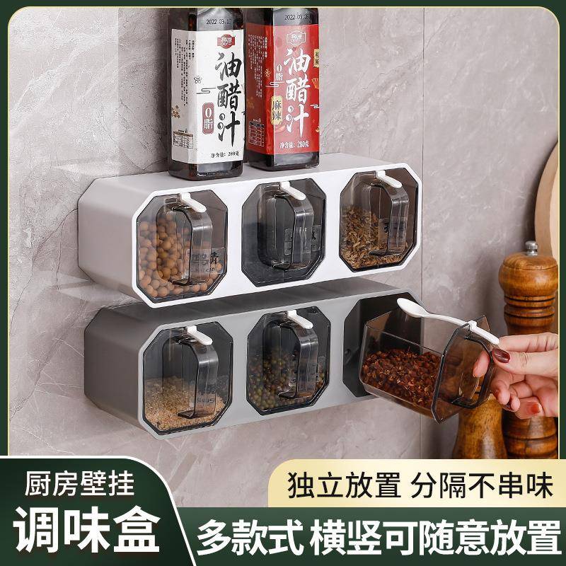 料盒套装家用房组合装厨TLH-4防潮塑料子可罐壁挂味调精盐佐料罐