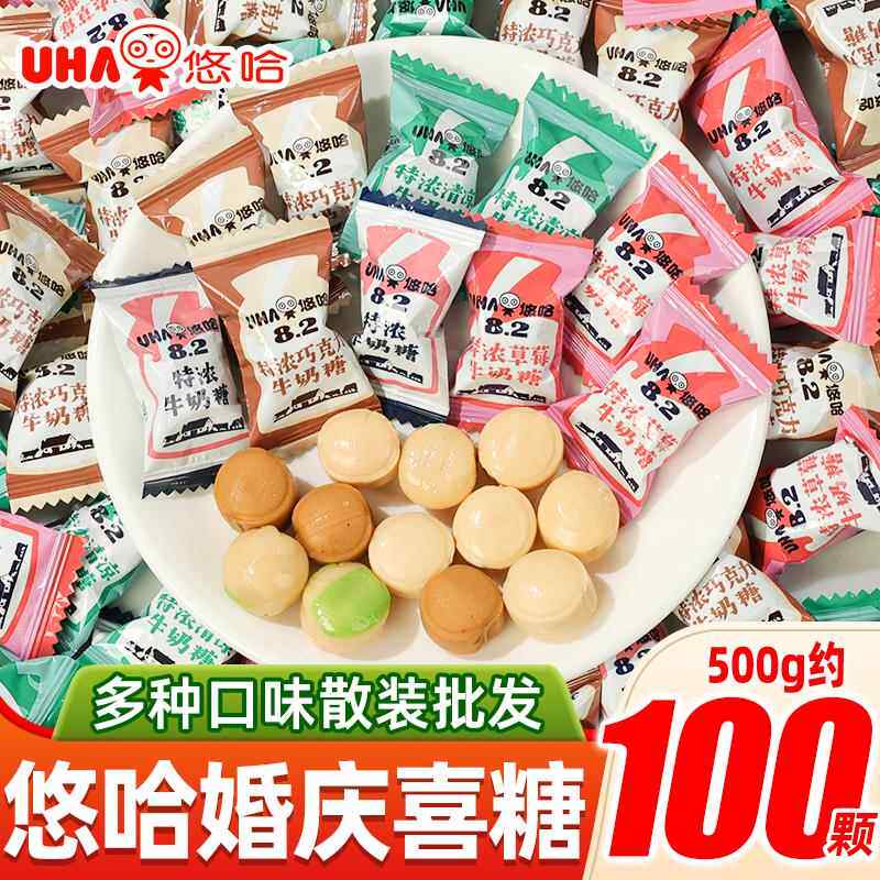 UHA悠哈特浓牛奶糖草莓味散装混合味备婚结婚订婚伴手礼糖果