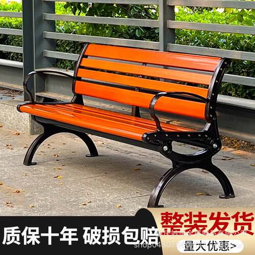 公园椅户外长椅靠背防腐木塑木长凳室外休闲实木庭院桌椅景观坐凳