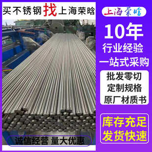 厂家430FR 圆棒 00CR13Si2 Y0CR13SI2S电磁阀芯用不锈钢光亮棒
