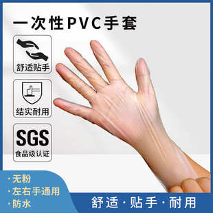 一次性PVC透明手套烘焙家用餐饮清洁美容美甲护理手套100只批发
