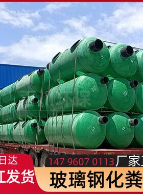 浙江玻璃纤维化粪池隔油池/厌氧池1—100立方三级化粪池/调蓄池污