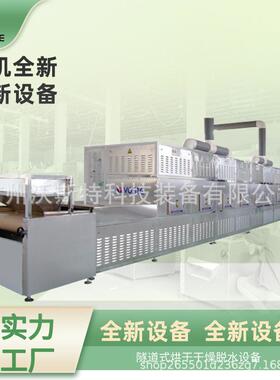 广东地区猪皮膨化设备食品微波烘干杀菌设备猪肉脱脂熟化机