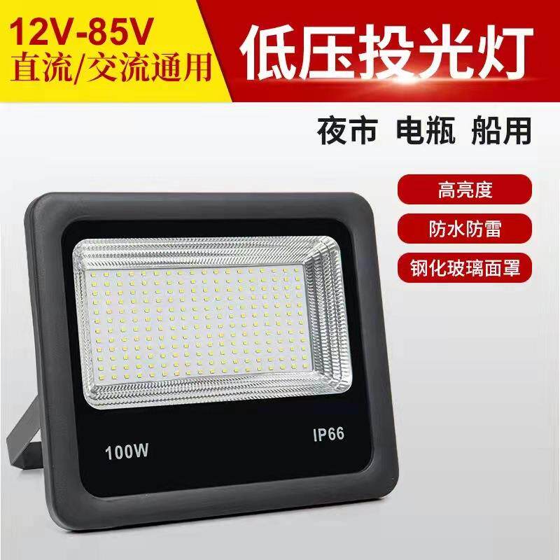 12-85V AC85-400VLED户外投光灯超亮高光效多角度大功率投射灯