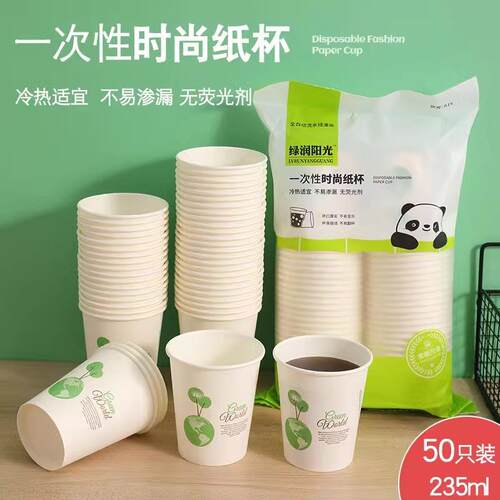 Pack of 50 Thickened Disposable Paper Cups for Home Use, Sui