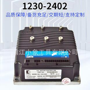 科蒂斯1230-2402交流控制器中力合力力达电动搬运车堆高车控制器