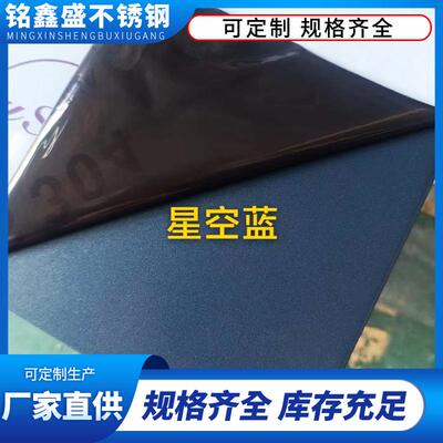 厂家直销201不锈钢板材加工冷轧金属制品镜面拉丝304不锈钢平板材