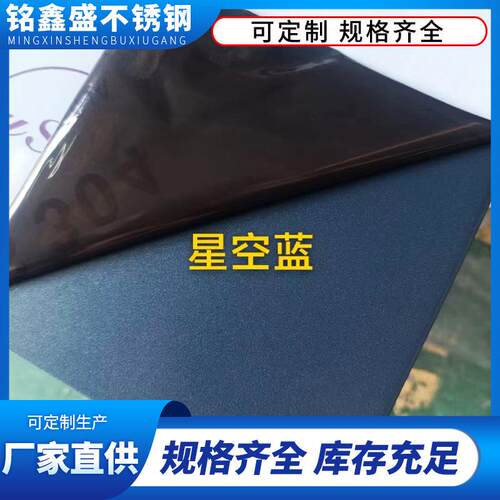 厂家直销201不锈钢板材加工冷轧金属制品镜面拉丝304不锈钢平板材