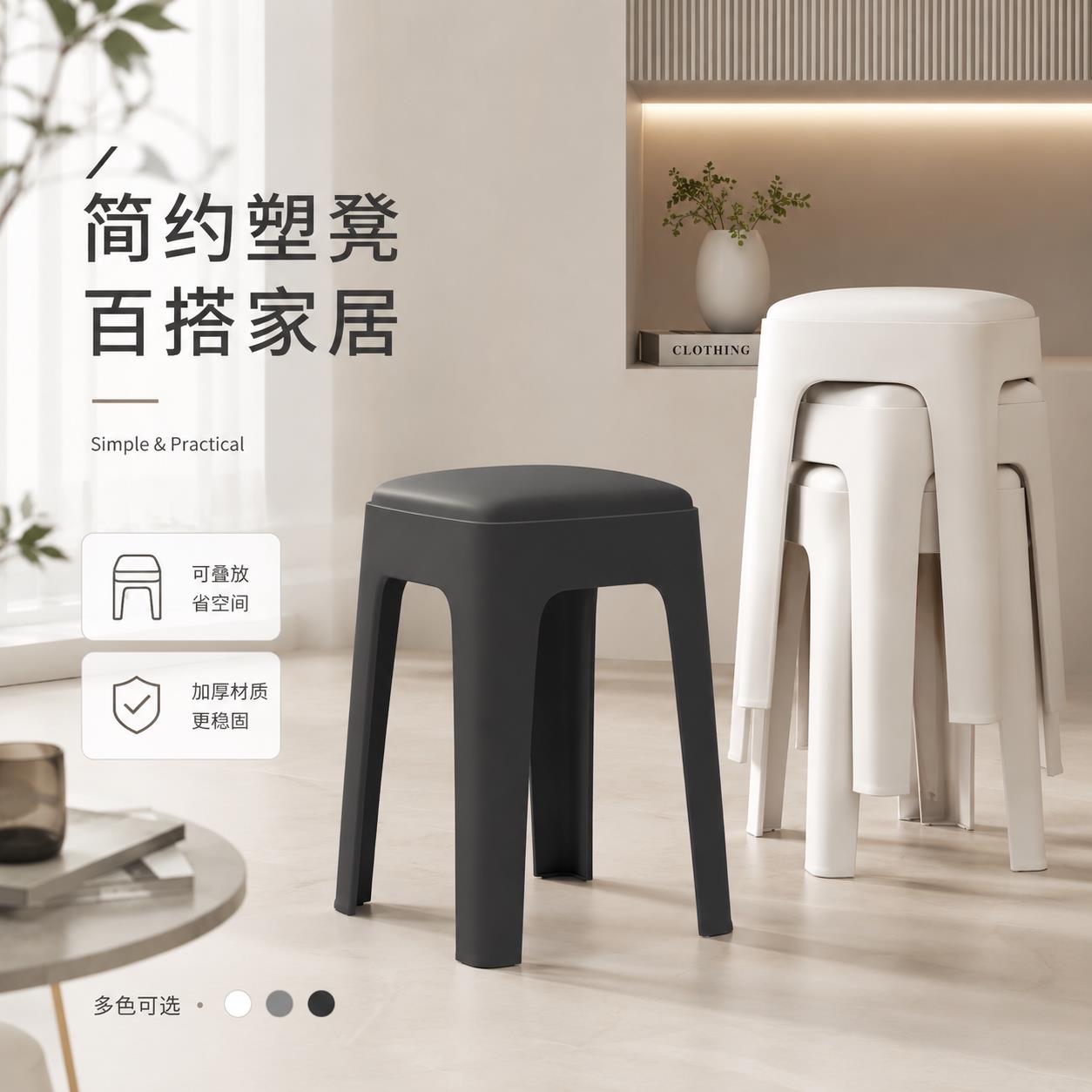 凳子出租房用加厚软包可叠放家用大人结实耐用塑料方凳待客备用