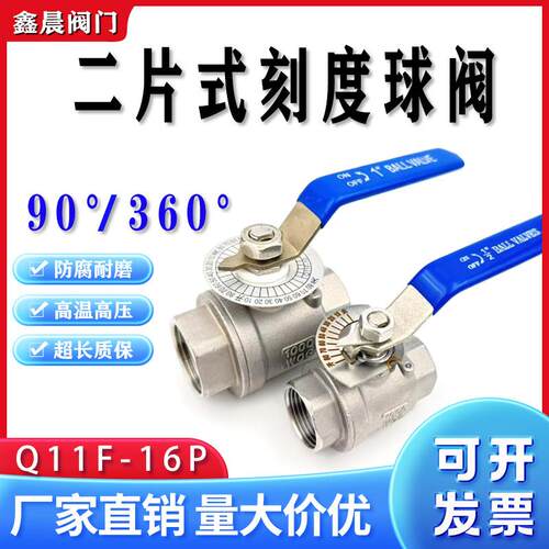 Q11F不锈钢304316带刻度二片式内螺纹球阀窑炉油气调节阀门4分1寸