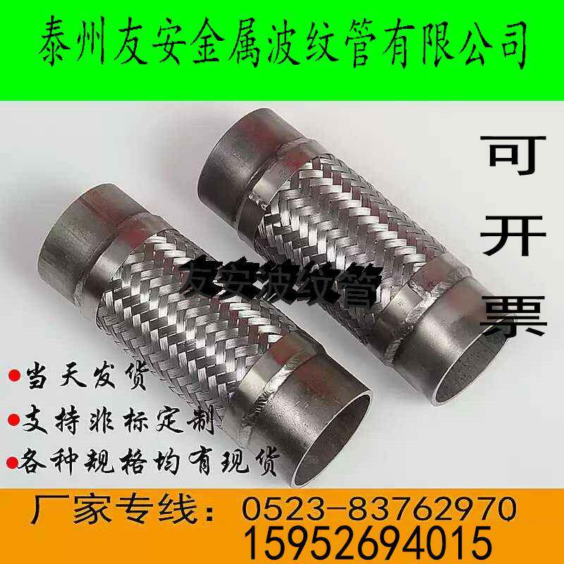 不锈钢波纹汽车排气管 焊接式设计适用DN32-DN125 工业级304材质