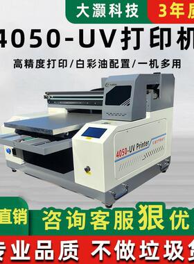 平板uv打印机两用手机壳亚克力金属标牌瓷砖万能水晶标uv打印机