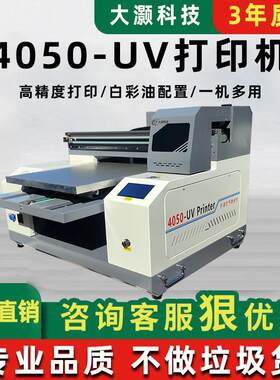 平板uv打印机两用手机壳亚克力金属标牌瓷砖万能水晶标uv打印机