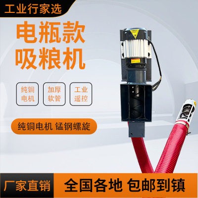 遥控式电车48v60v吸粮机小型家用抽粮机软管蛟龙玉米小麦上料机