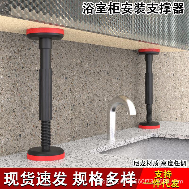 橱柜吊柜卫浴室柜安装支撑神器支架台下盆可调节升降固定辅助工具