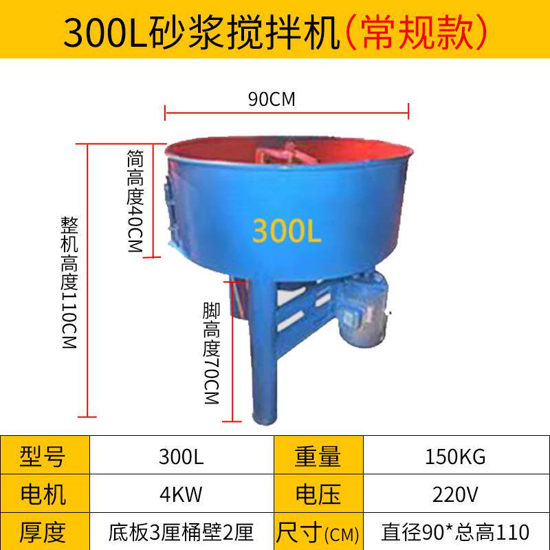 正品混型凝土搅浆拌机小工地用家用砂搅拌机立式铜平口饲料水泥纯