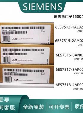 6ES7515-2AM02-0AB0/51-1AL02/516/517/518-AN02//4AP00-0AB0议价