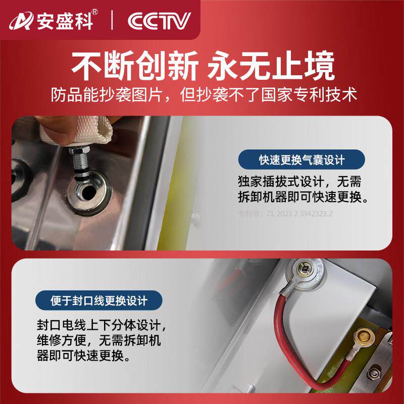 安盛科真空机商用食品包装机全自动大型抽真空机熟食抽空机封口机