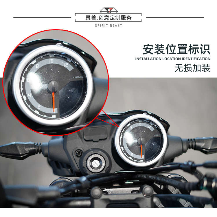 灵兽适用春风XO狒狒仪表装饰盖改装摩托车配件显示屏护罩咪表护壳