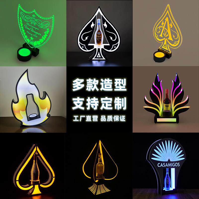 发光酒座酒吧KTV香槟XO洋酒红酒酒托 托展示架出酒道具激光黑桃a