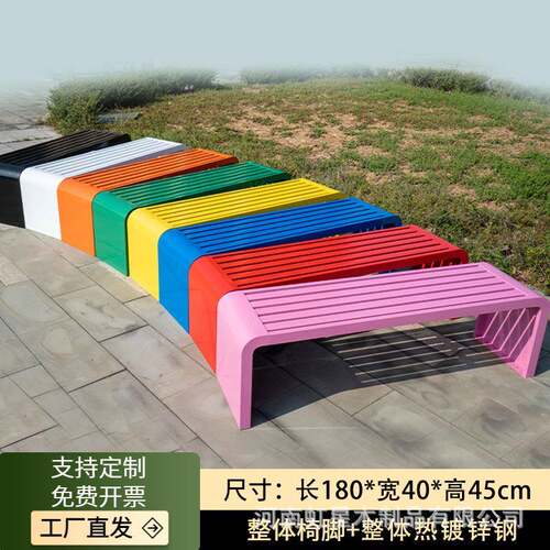 公园椅户外靠背长椅彩色镀锌钢室外座排椅花园庭院林小区长条凳子