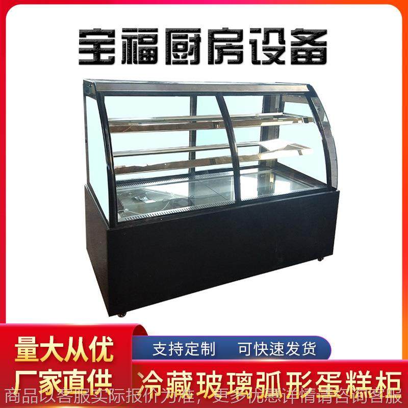 蛋糕展示柜 冷藏玻璃弧形商用风冷面包柜 熟食鸭脖柜小菜柜保鲜柜,厨房电器,扎啤机/啤酒机/生啤机,淘宝优惠券,粉丝福利购,淘宝优惠卷