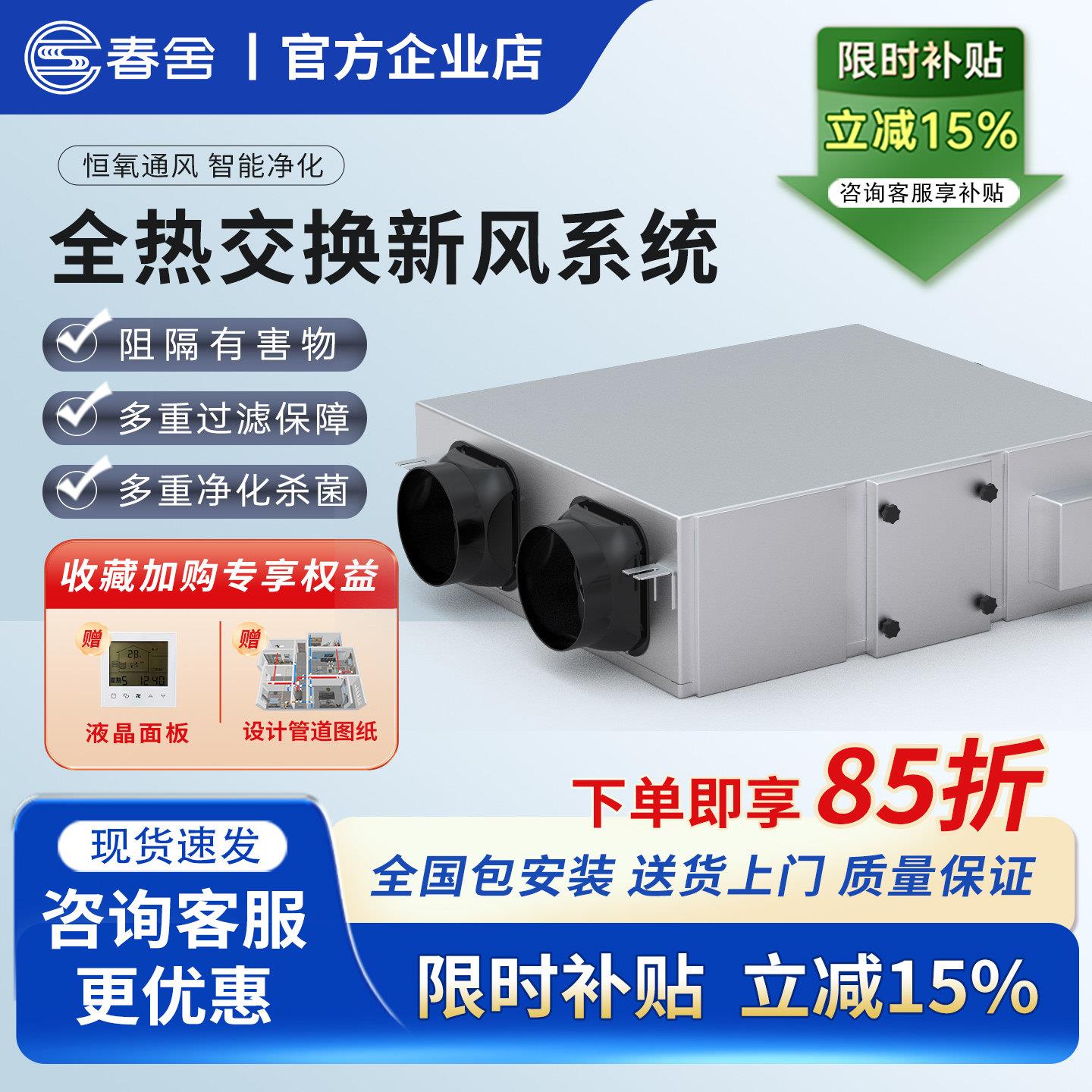春舍中央新风系统新风机家用商用全热交换机静音送风排风机换气扇
