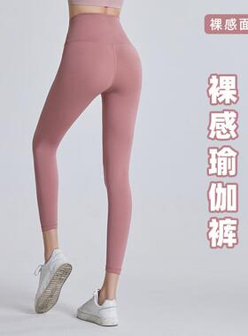 Yoga pants for women, high waisted, no awkward lines,